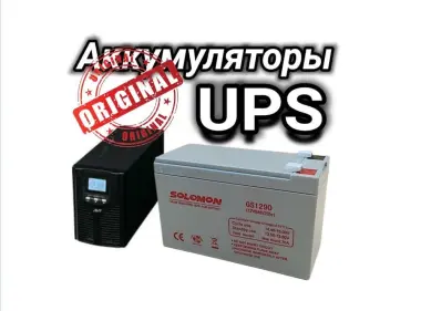 Акумулятор Соломон 12V 9А. Гелевый