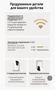 Xiaomi Smart Camera C500 pro chl