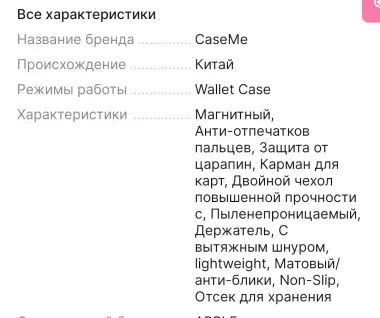 IPhone 15 чехол блик