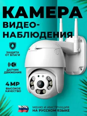 Камера видеонаблюдения, Wi-fi камера для дома
