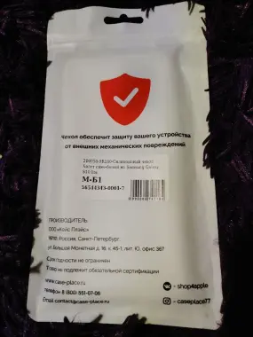 Продается чехол для Samsung s10 lite