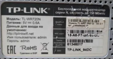 Беспроводной маршрутизатор TL-WR720N