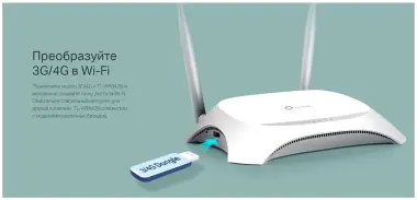 Новый TP-Link TL-WR842N Wi-Fi роутер
