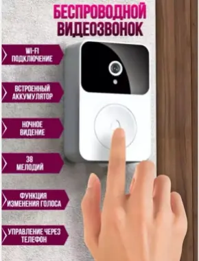 Video Qo’ng’iroq Doorbell