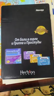 Коврик с беспроводной зарядкой