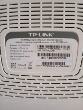 WiFi роутер TP link