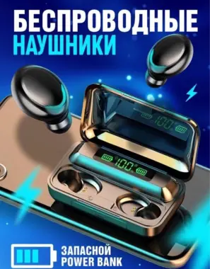 Беспроводные наушники F9-5 TWS + POWER BANK