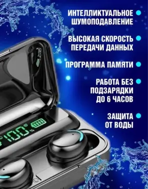 Беспроводные наушники F9-5 TWS + POWER BANK