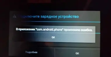 Планшет M way MD201D