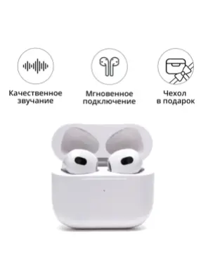 Беспроводные наушники Air Pods 3