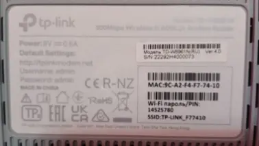 Продается вайфай роутер tp-link adsl 2+. Модель TD-W8961N. Wi Fi