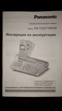 Телефон Panasonic KX - TCD715RUM