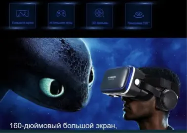 Пульт+Очки виртуальной реальности VR Shinecon G04E