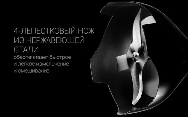 Блендер Polaris PHB1379