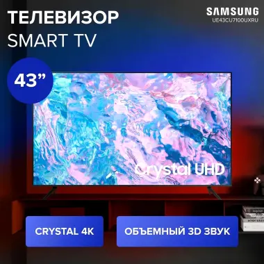 Телевизор TCL C765 Премиум QD-Mini LED 4K
