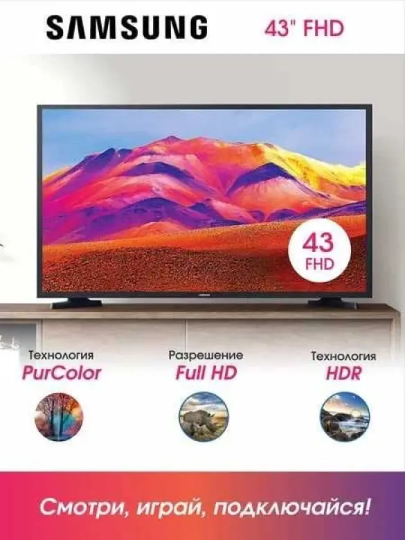 Телевизор Samsung 43* Smart-tv 4K New model +прошивка в подарок