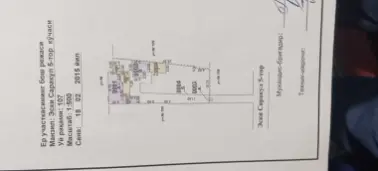 Продается участок почти в центре