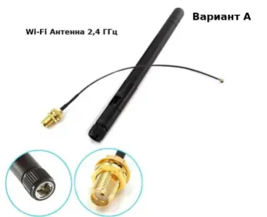 Антенны Wi-Fi 2,4 ГГц SMA IPEX для ESP32, Orange Pi