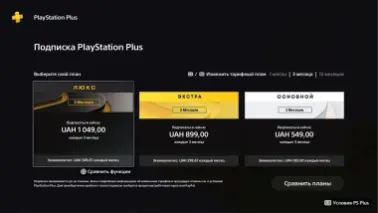 Ea Play подписка для PS4-Ps5