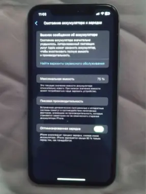 Iphone 11 зор састаяна