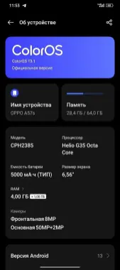Обмен телефона оппо а 57 с