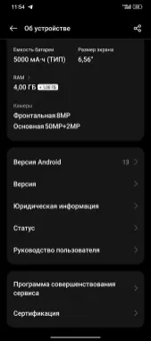 Обмен телефона оппо а 57 с