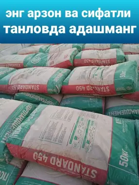 Семент sement семинт цеминт оптом