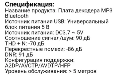 Bluetooth, Блютуз модуль