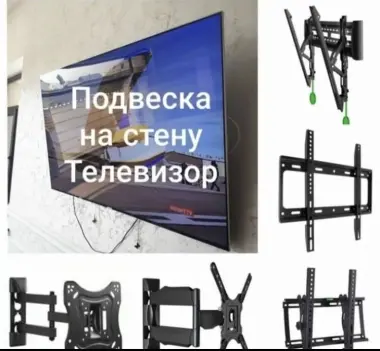 Продажа кронштейн для телевизора