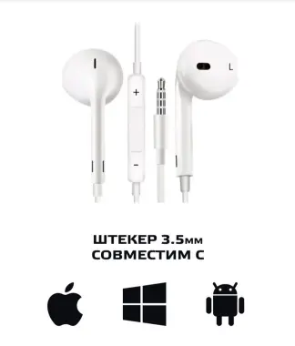 IPhone Samsung Redmi Oppo Realme VivoНаушники проводные качественные