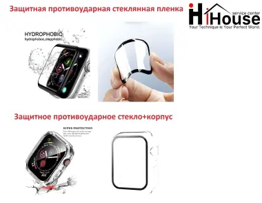 Защитная противоударная пленка и стекло+корпус iWatch 1-8, SE, 38-49мм