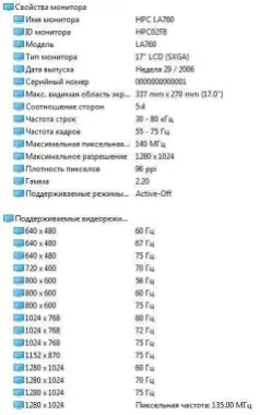 Монитор HPC LA760 17" / Принтер Цветной Лазерный Canon LBP5100