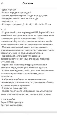 СКИДКА! Наушники для колл-центра Rapoo H120 Гарнитура USB