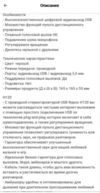 СКИДКА! Наушники для колл-центра Rapoo H120 Гарнитура USB