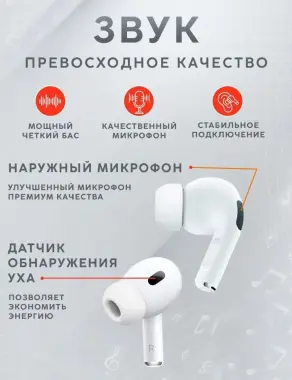 Наушники Air pro