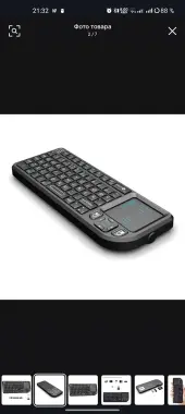 Беспроводная мини-клавиатура Rii X1 2,4 ГГц