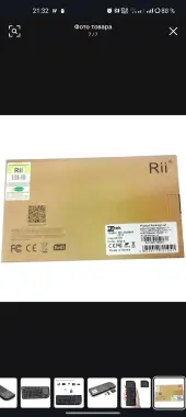 Беспроводная мини-клавиатура Rii X1 2,4 ГГц