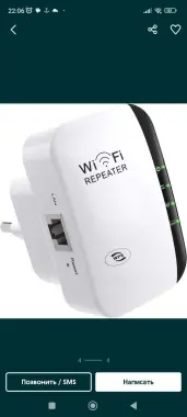 Wi-fi репитер усилитель сигнала