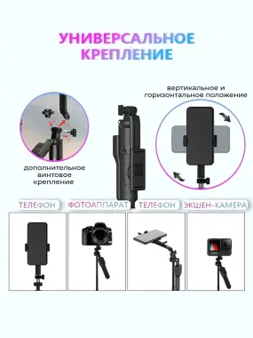 Штатив трипод монопод JMARY KT 239 /Доставка 24/7