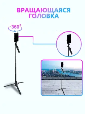 Штатив трипод монопод JMARY KT 239 /Доставка 24/7