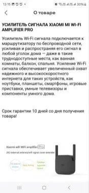 Продается усиллитель Wi Fi Xiaomi Mi Amplifier Pro