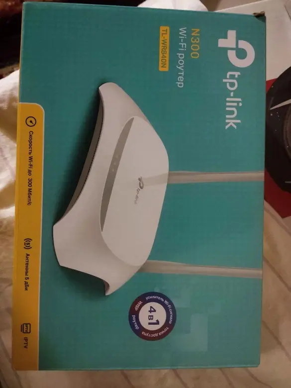 Срочно Wifi новый