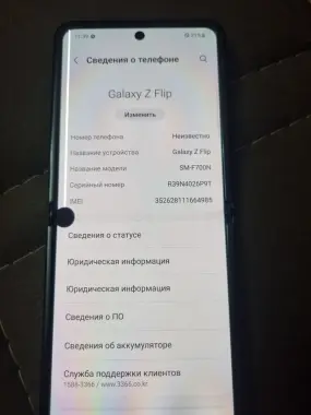 Samsung galaxy z flip2 8ga 256