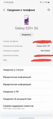 Samsung S20 plus 5G 12/256 PUBG 90 FPS
