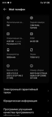 Infinix 7 smart 7