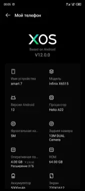 Infinix 7 smart 7