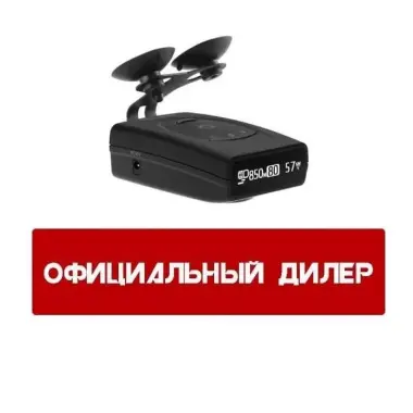 Антирадар Neoline 9700s 8800s 7800s 7700s 7500s