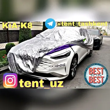 Качественный тент чехол для Kia K8 и для других авто с доставкой!