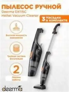 Пылесос Enchen V1 глобал вилка