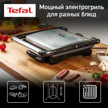 Гриль Tefal 241